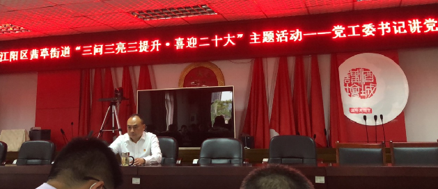 公司参加茜草街道组织的党员活动