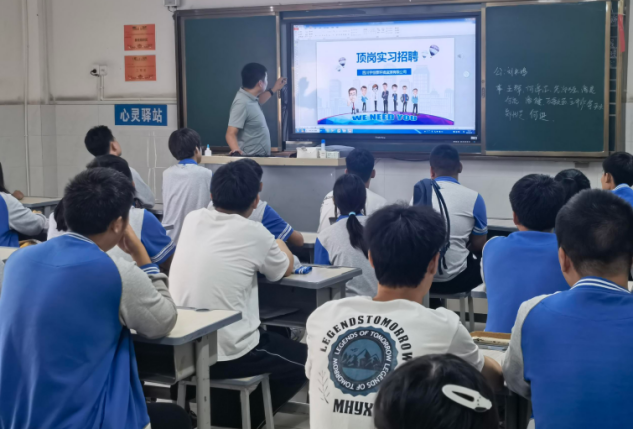 公司到四川职业技术学校进行招聘宣讲