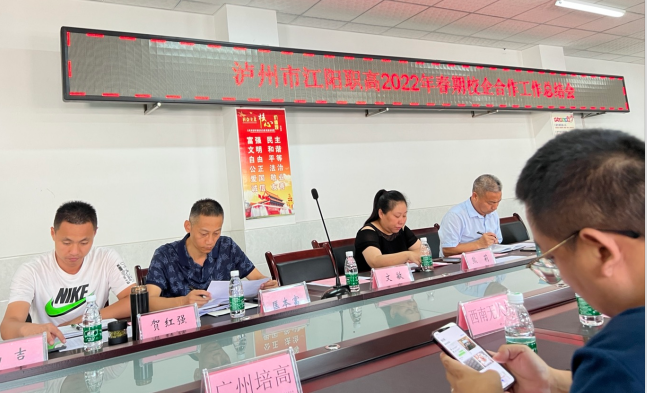 公司参加校企合作总结会