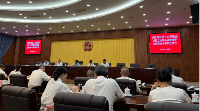 易飞聘为立法咨询专家
